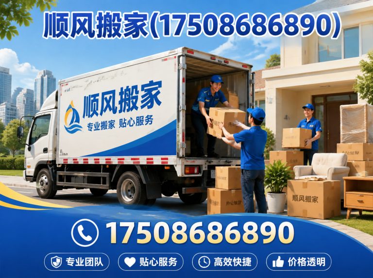 鄂城区长途搬家展示图