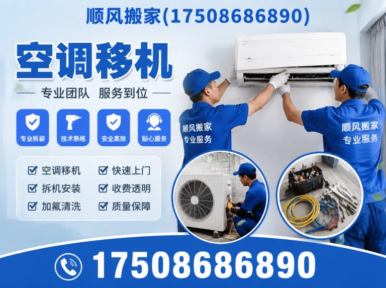 鄂城区顺风搬家展示图